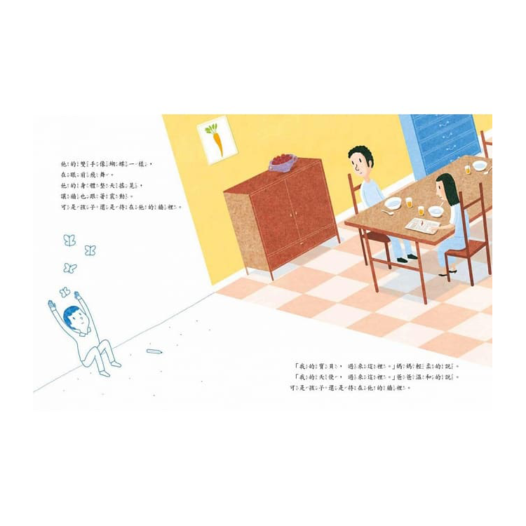 牆裡的孩子