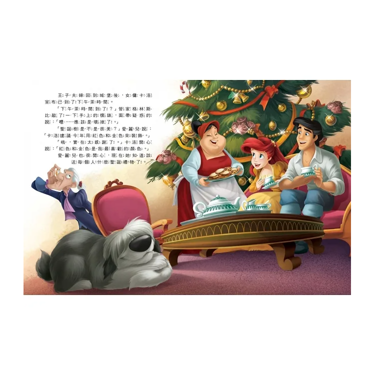 【迪士尼繪本套書】美女與野獸、小美人魚、仙履奇緣