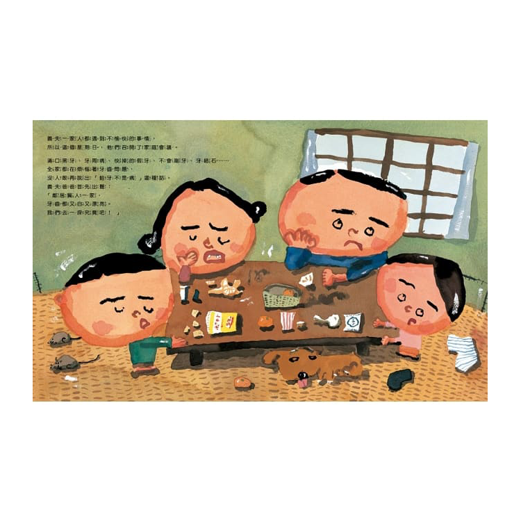 我的牙齒亮晶晶