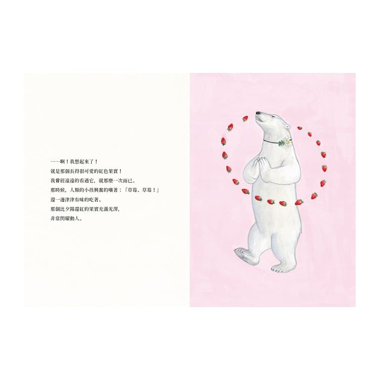 世界第一的草莓