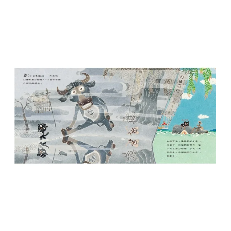 十二生肖的故事(暢銷50萬冊兔年書衣版)