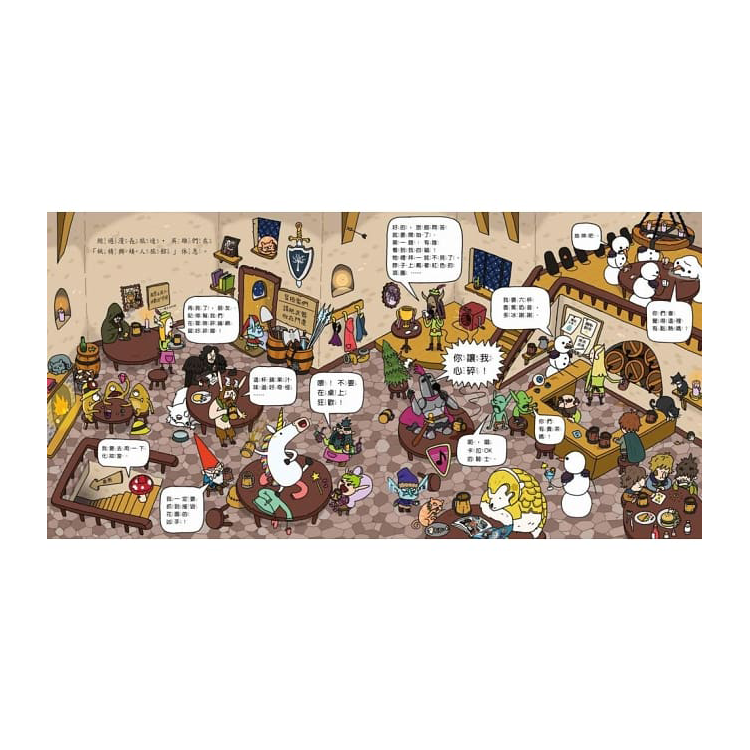 魔法森林系列（共三冊）