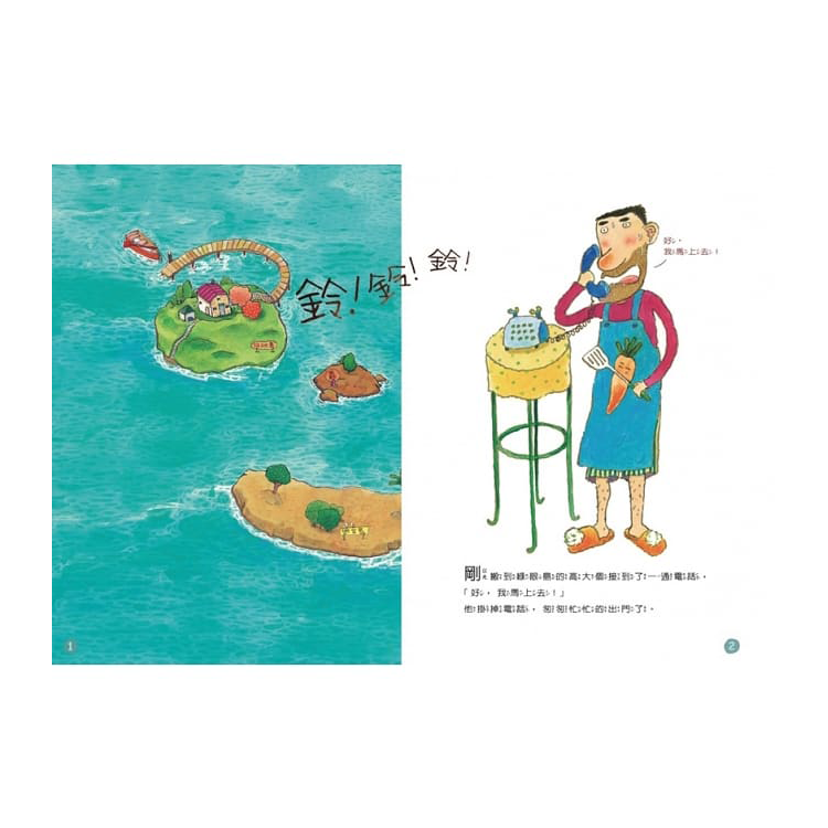 胖先生和高大個 (創作20週年紀念版)