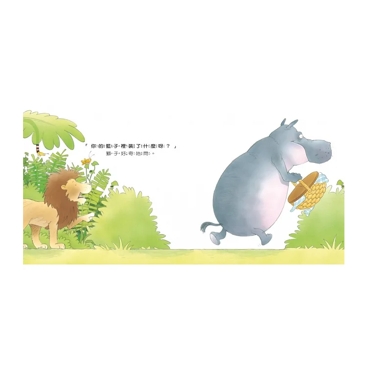 愛生氣的小器河馬