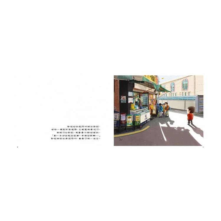 我不是故意要說謊