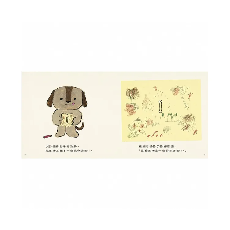 不一樣的1