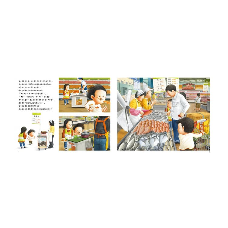 我想要零用錢