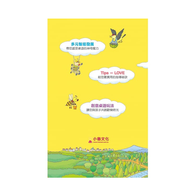 親子桌遊派對：100層樓的家（二版）