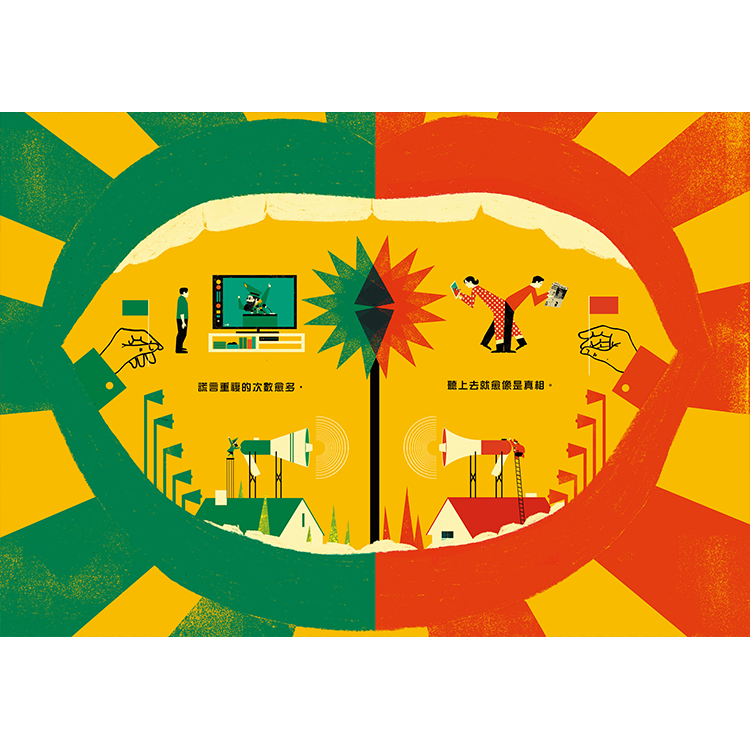 BOOM色彩世界的戰爭