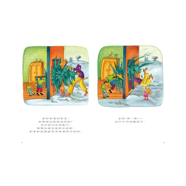 鱷魚愛上長頸鹿 5：好忙好忙的聖誕節