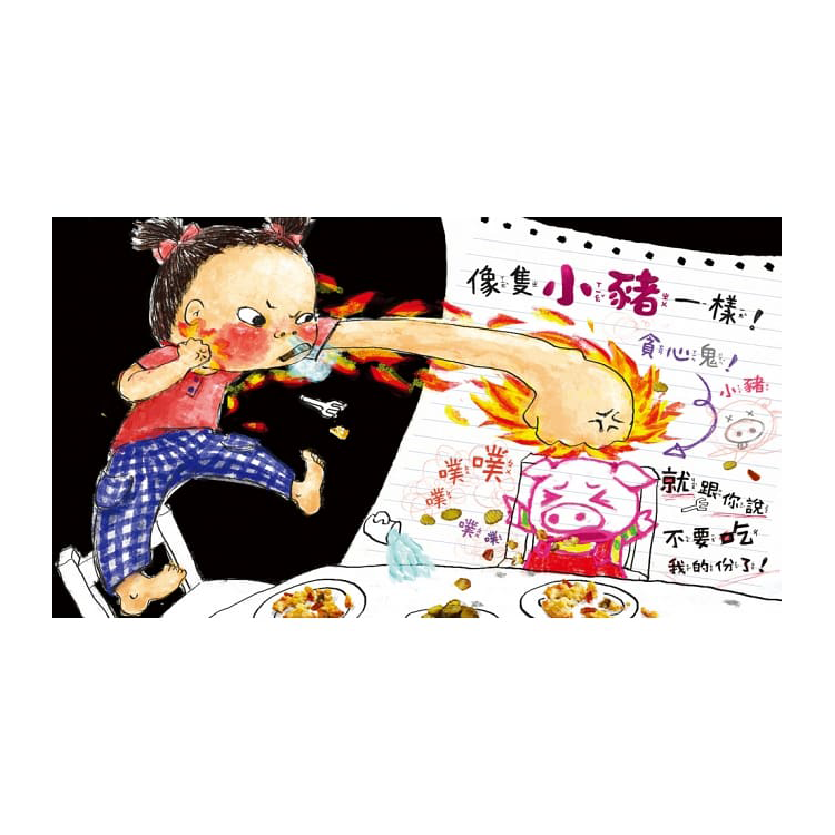 我那討人厭的弟弟