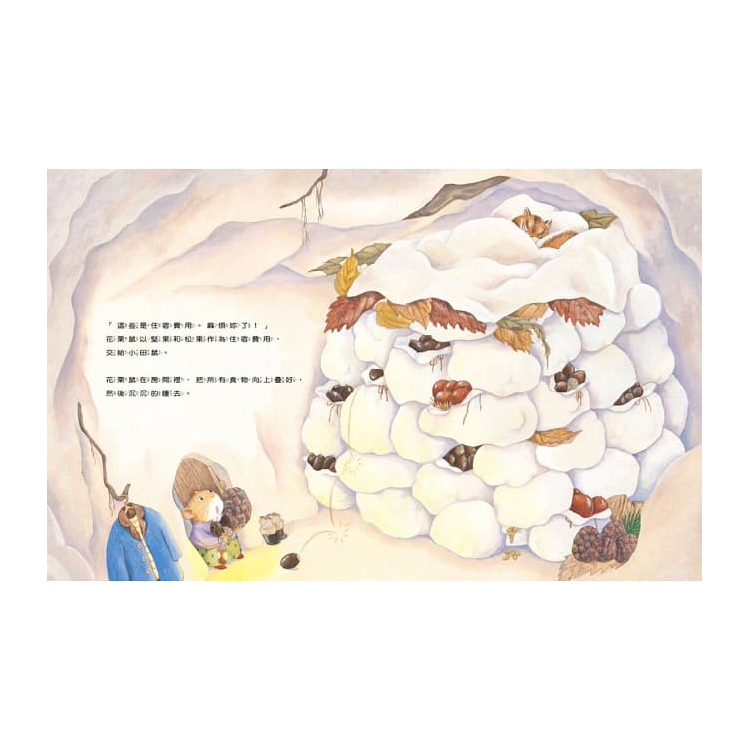 動物們的冬眠旅館 (絕版)