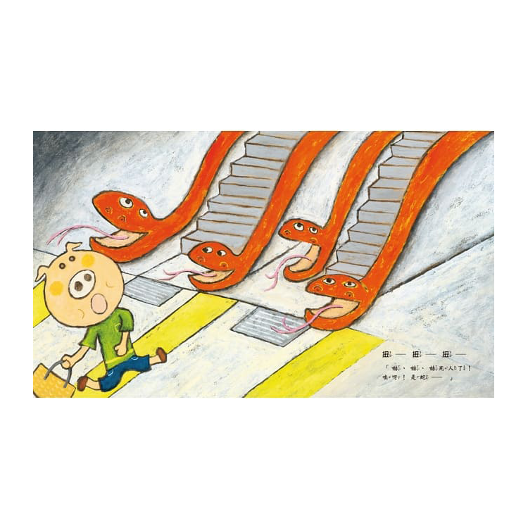 小豬上街買東西（二版）