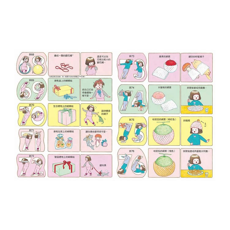 都是我的寶物！