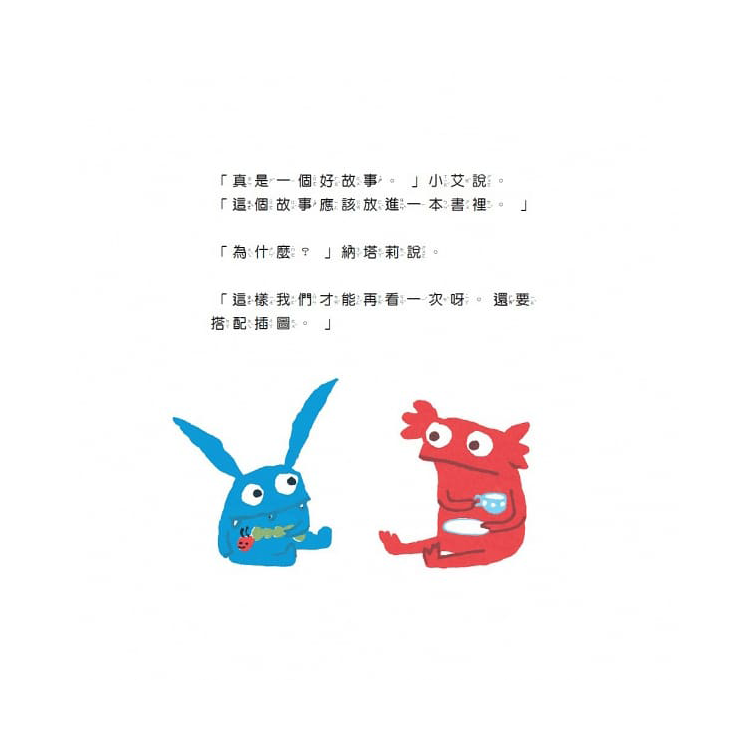 想自己讀書的納塔莉