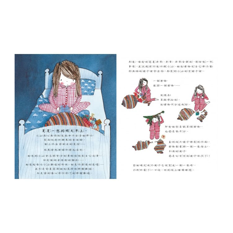空空的聖誕襪〔暢銷紀念版〕