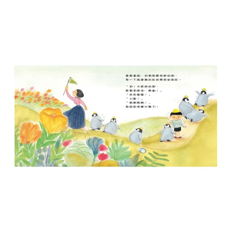 媽媽很快就會來接我