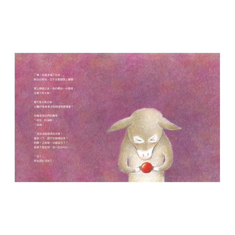 阿吉的魔法紅球