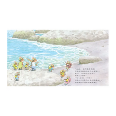 七隻小老鼠系列（共四冊）