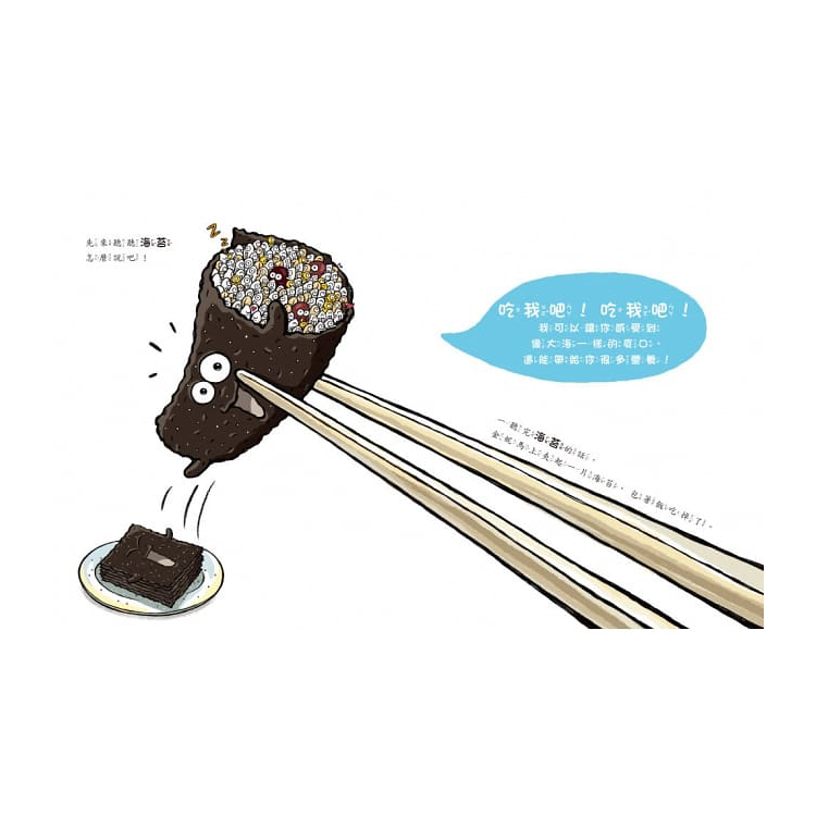 把飯吃光光，好棒！(繪本+貼紙遊戲書) (絕版)