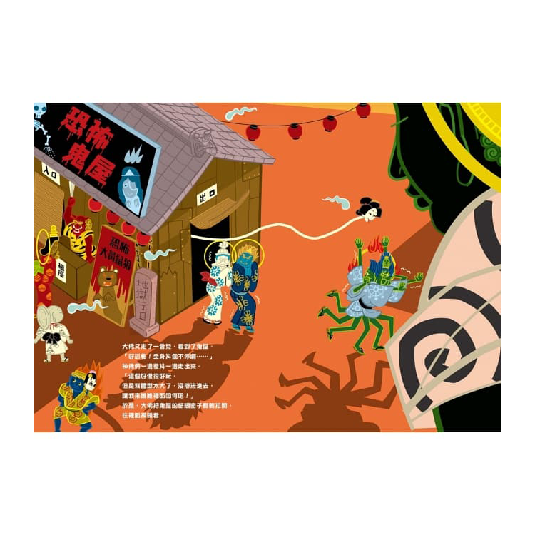 大佛的夏日祭典