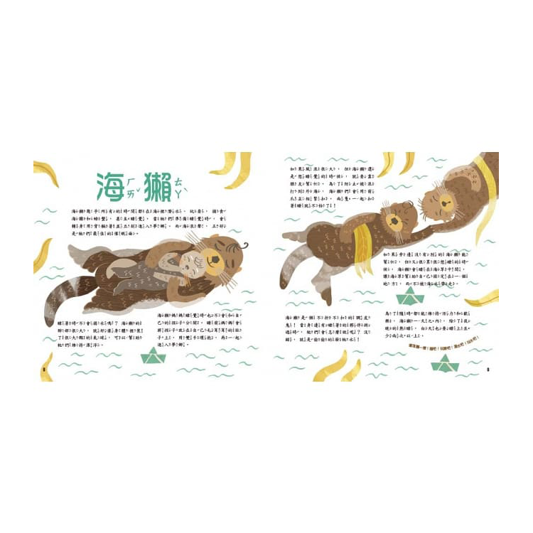 動物是怎麼睡覺的？