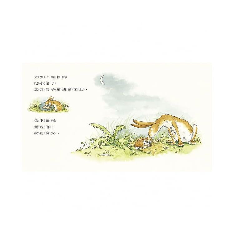 猜猜我有多愛你