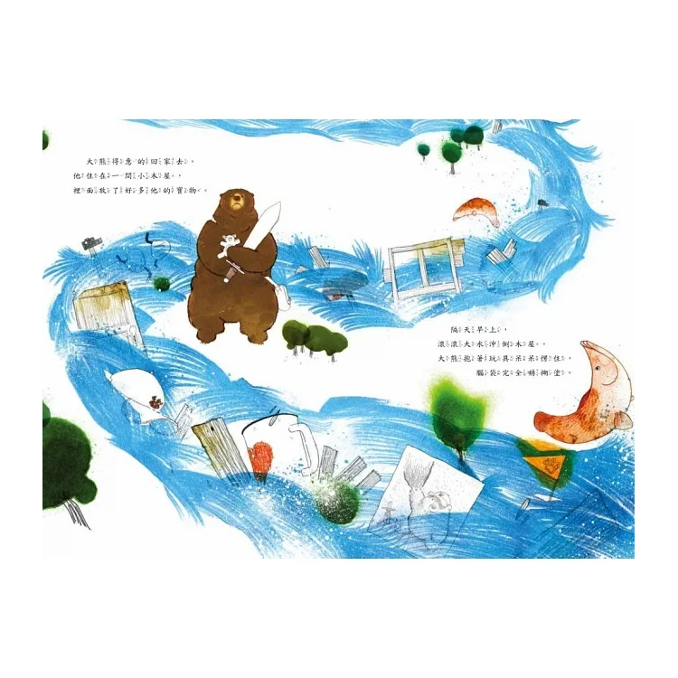 森林是我家