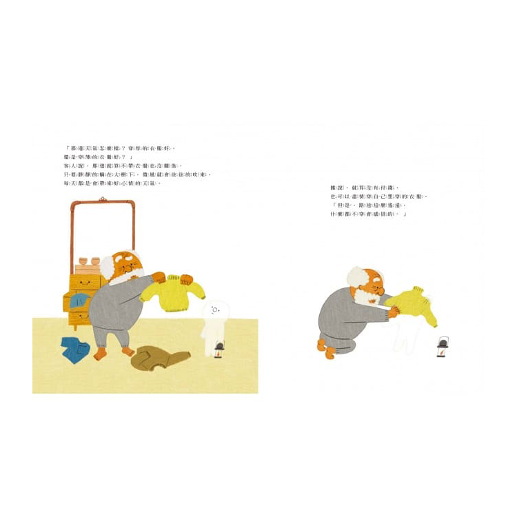 爺爺的天堂旅行