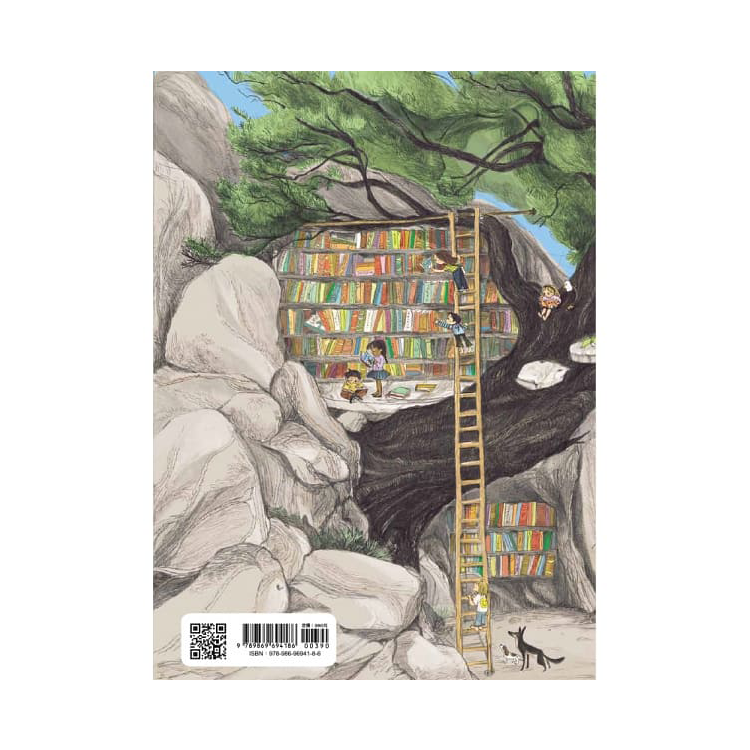 如果你想蓋樹屋 (絕版)