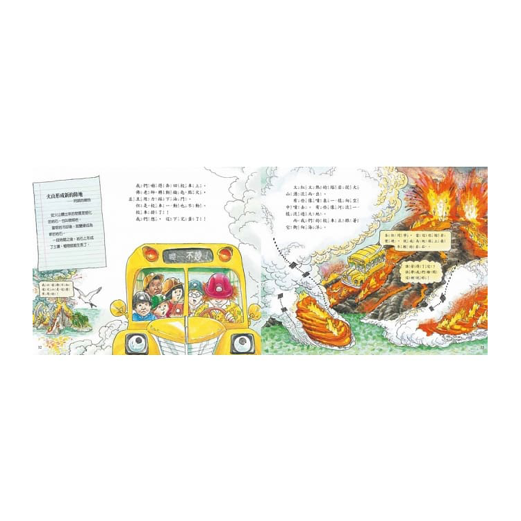 魔法校車經典必蒐版（全13冊）