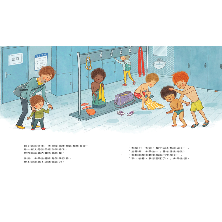 我說我不想，是因為我會怕