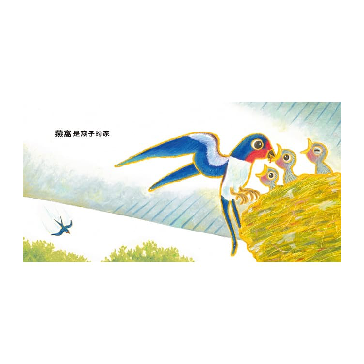 嗨！你家在哪裡？