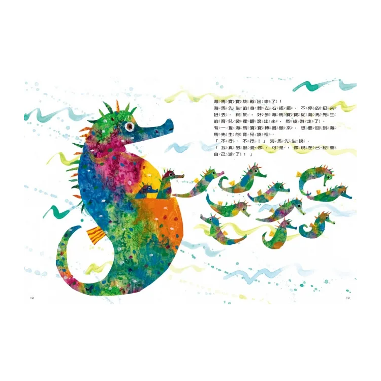 海馬先生