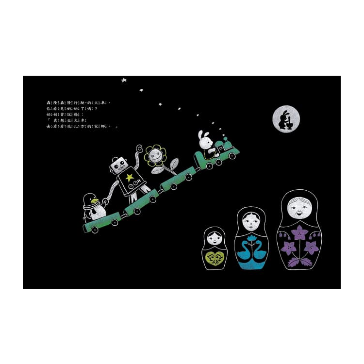 奶奶，妳在哪裡呢？