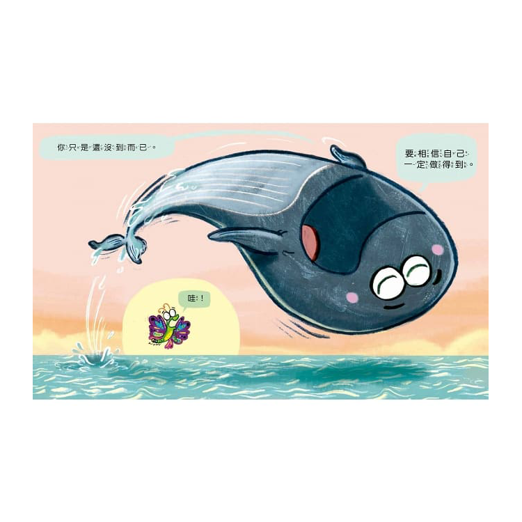 相信自己的小蝴蝶