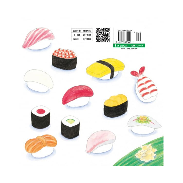 野貓軍團壽司店