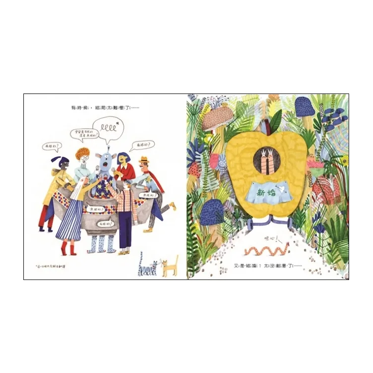 結局？故事才不會就這樣結束呢