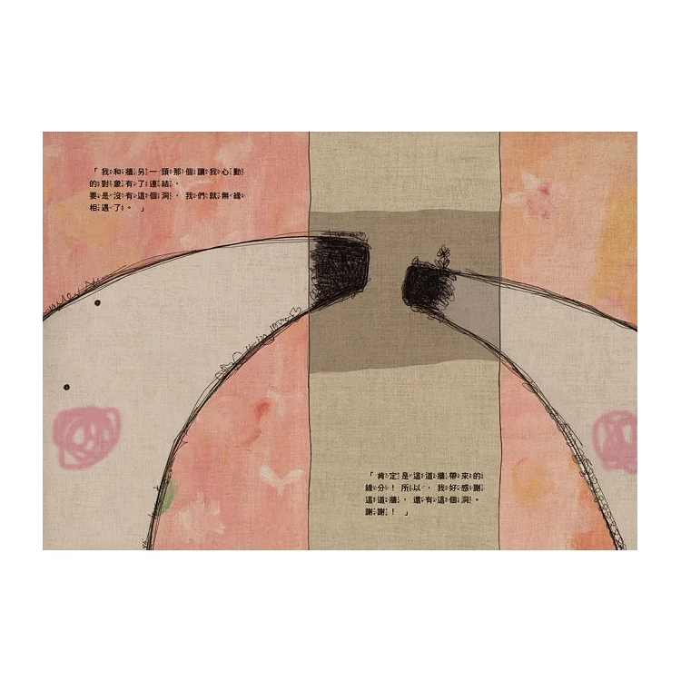 牆
