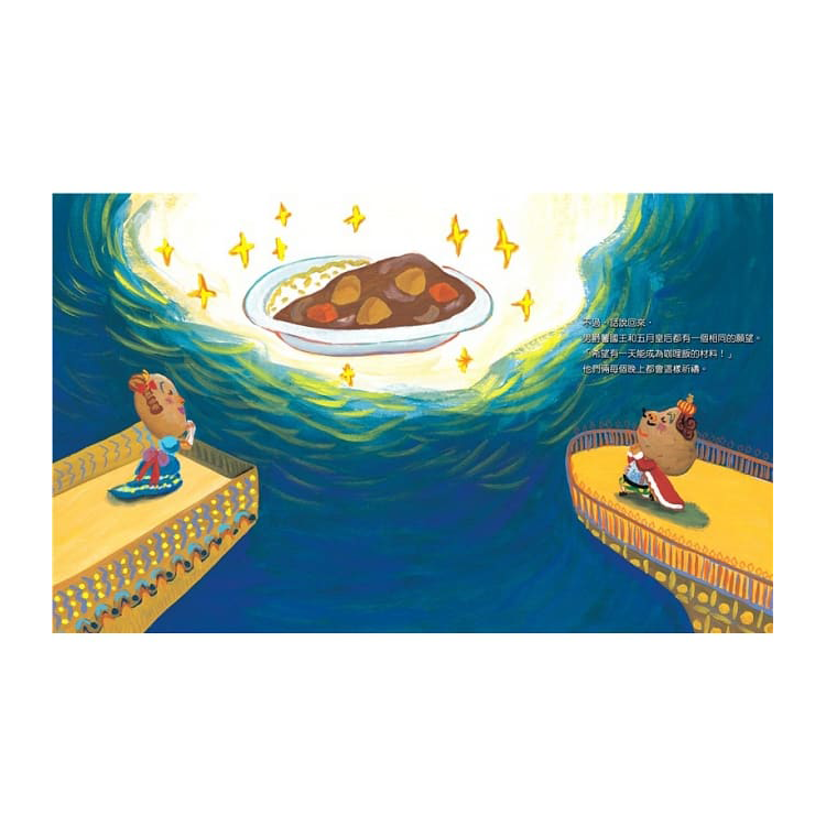 男爵薯國王和五月皇后