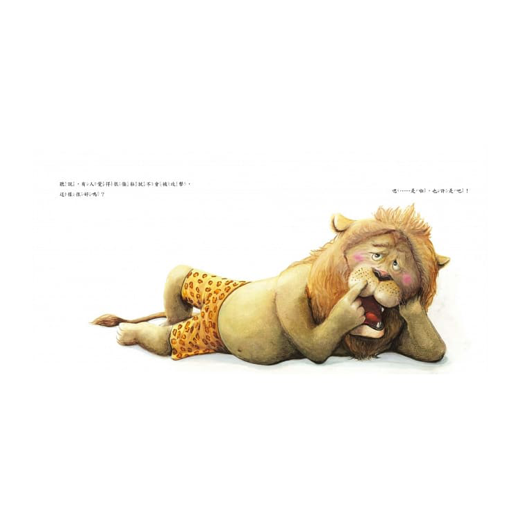 才沒有這回事呢！