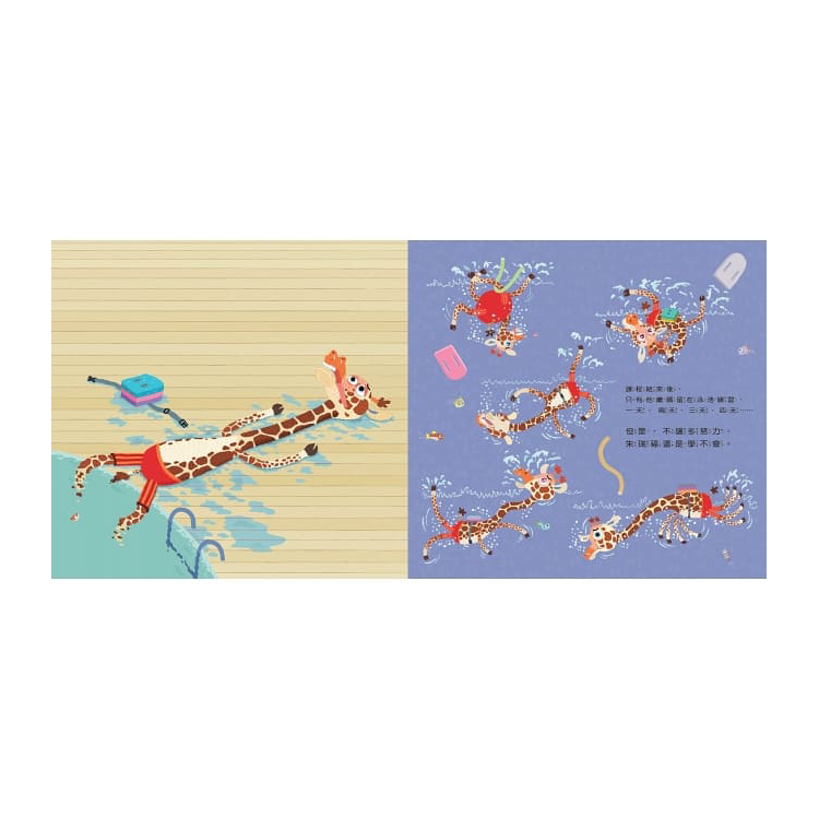 朱瑞福的游泳課