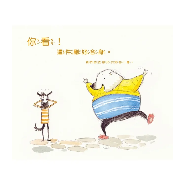 諾頓與愛借東西的大熊