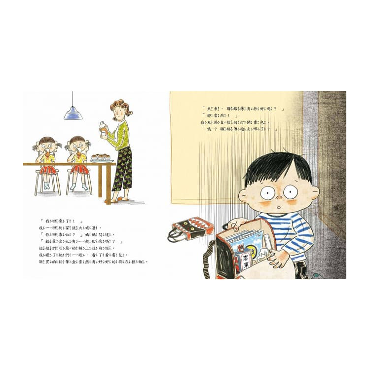 我會自己收書包 !