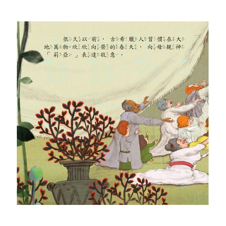 節日繪本：西洋節日（全套六冊）