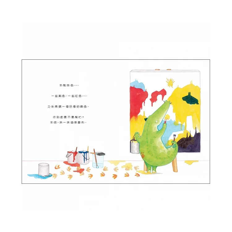 鱷魚達利