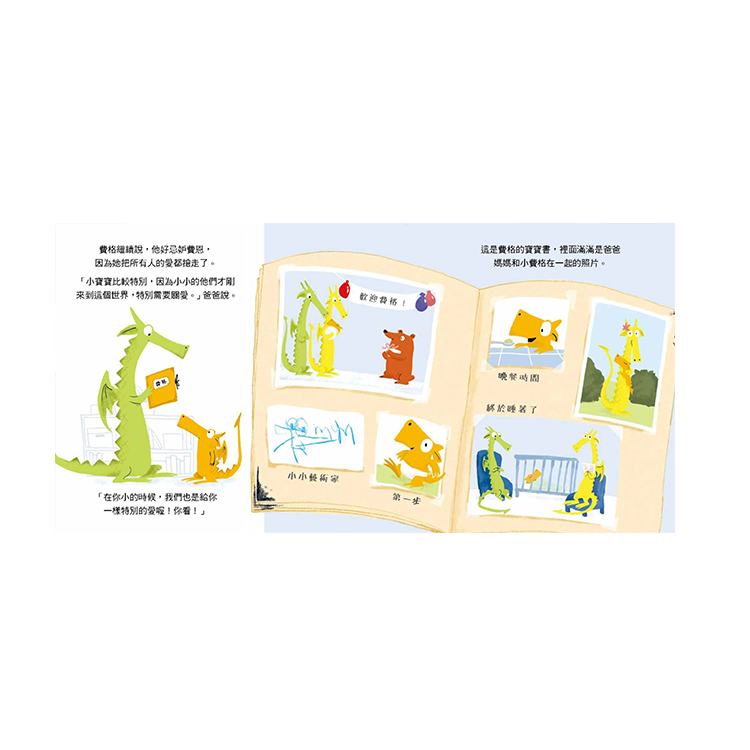 鬧情緒的小火龍