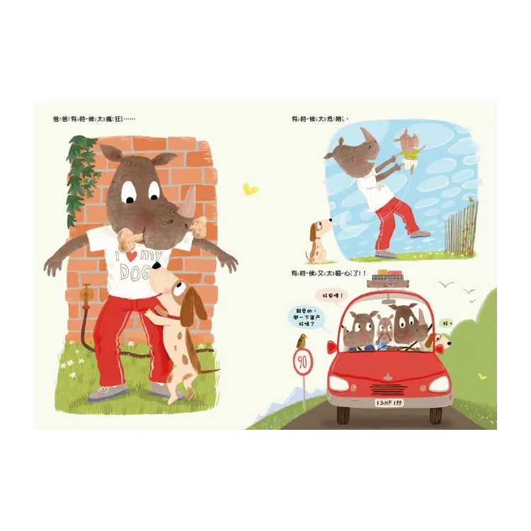 不管怎樣，還是最喜歡爸爸！