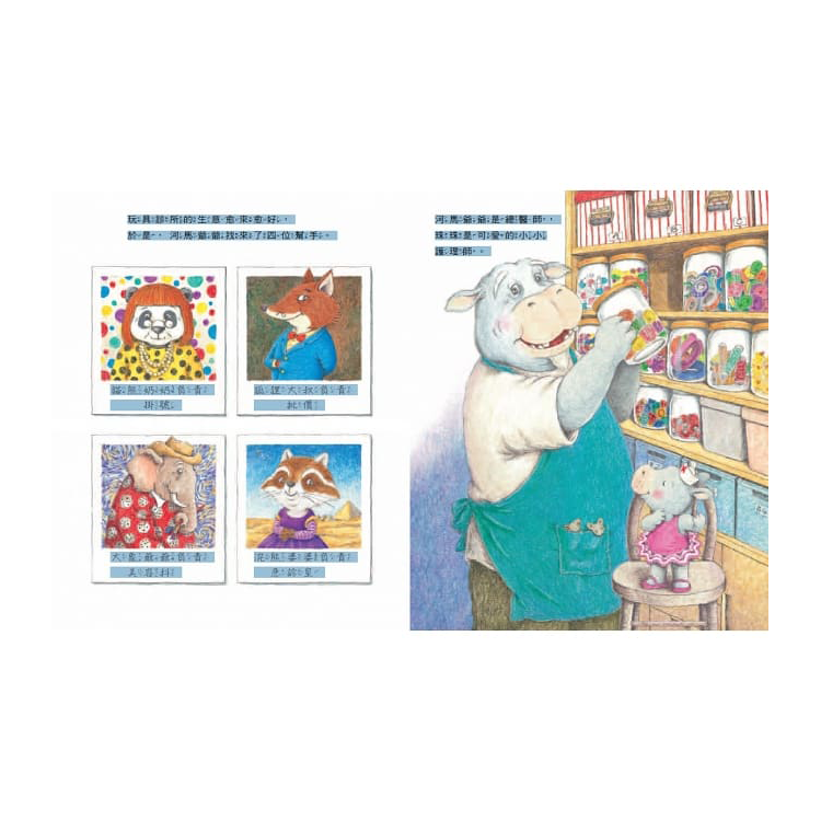 玩具診所開門了！