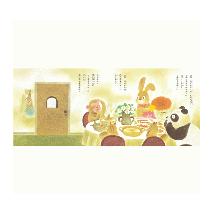 兔子的生日宴會
